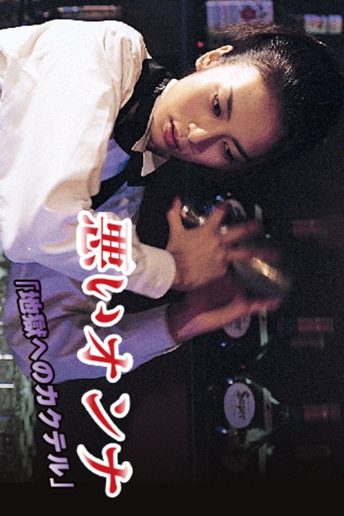 The Bad Woman poster