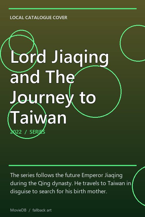 Lord Jiaqing and The Journey to Taiwan poster