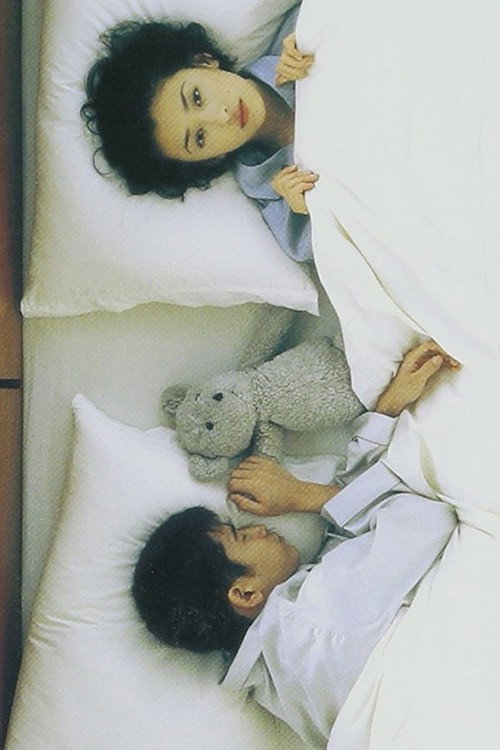 Sometimes Love is a Lie poster