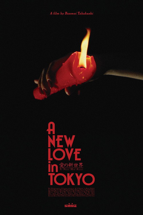 Ai no shinsekai poster