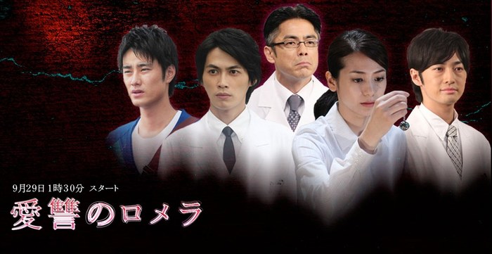 愛讐のロメラ poster