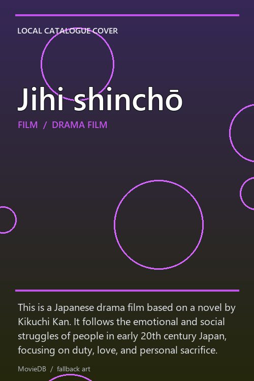Jihi shinchō poster