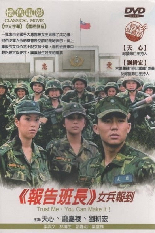 Trust Me, You Can Make It! poster