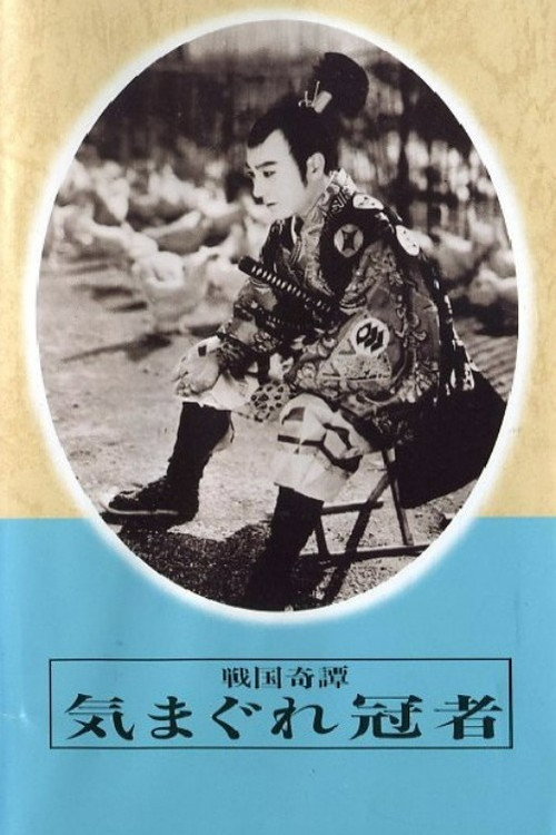 Capricious Young Man 1935 poster