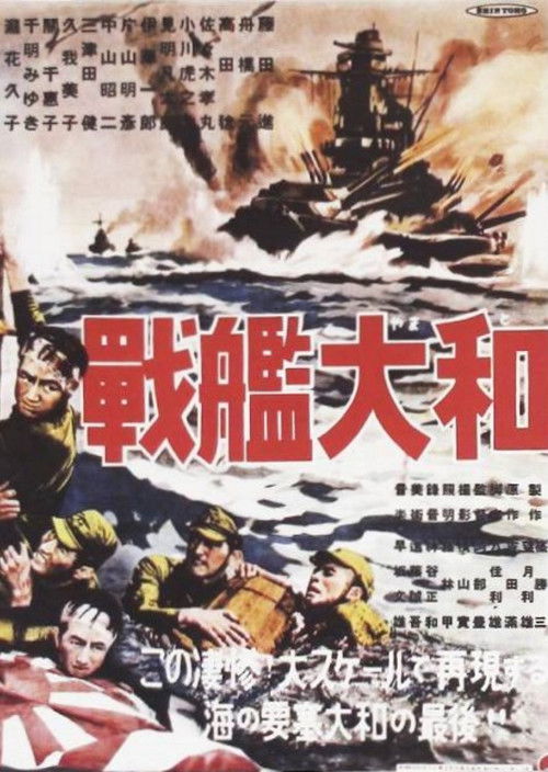 Battleship Yamato poster