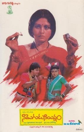Naa Mogudu Naa Ishtam poster