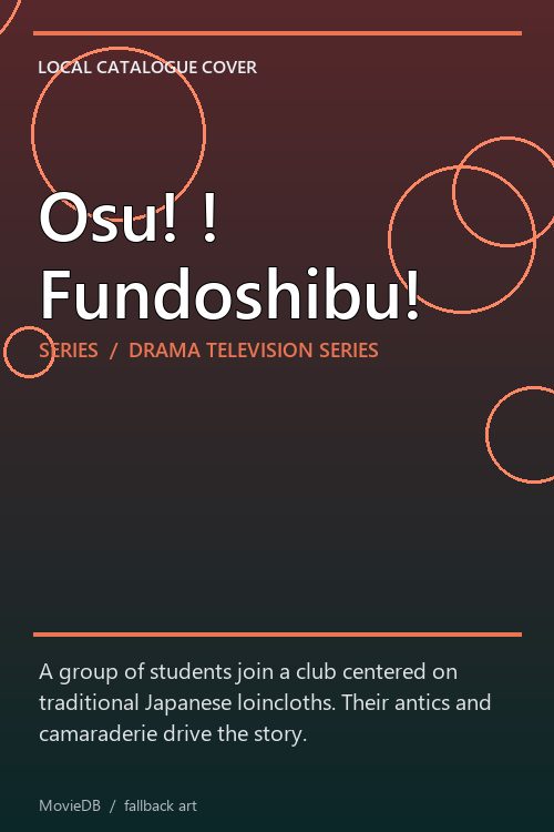 Osu! ! Fundoshibu! poster
