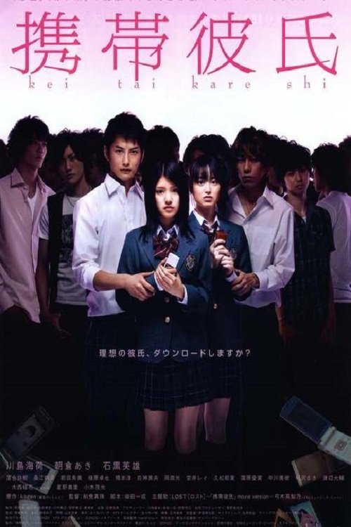 Keitai Kareshi poster