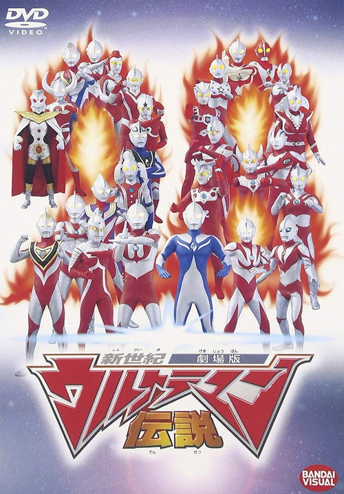 New Century Ultraman Legend poster