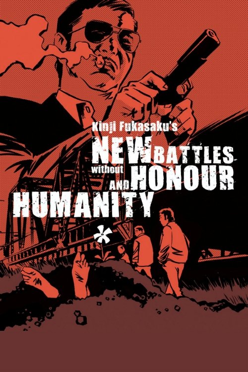 New Battles Without Honor and Humanity poster