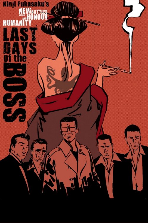 New Battles Without Honor and Humanity: The Boss's Last Days poster