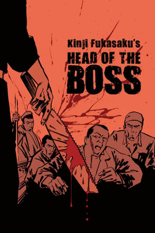 New Battles Without Honor and Humanity: The Boss's Head poster