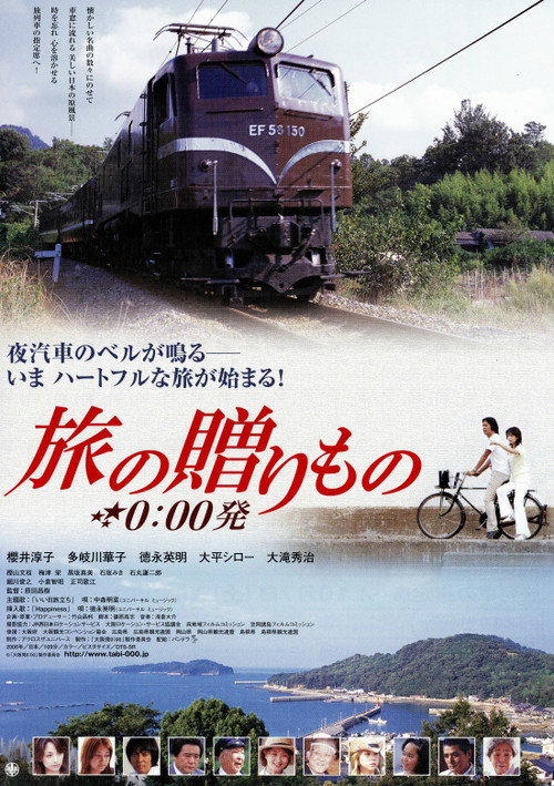 Departing Osaka Station at 0:00 poster