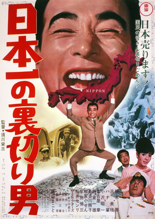 Japan's No. 1 Traitor poster