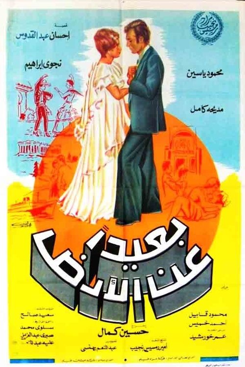 Away from Land poster