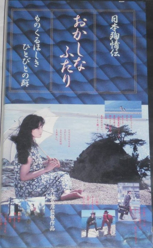 The Strange Couple poster