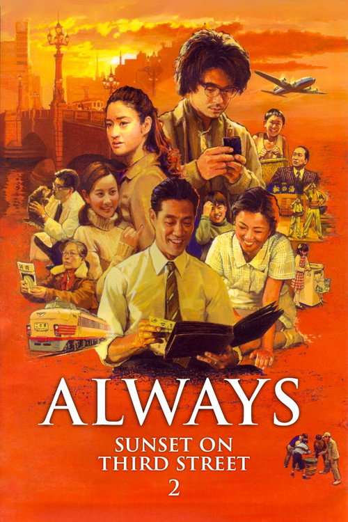 Always Zoku Sanchōme no Yūhi poster