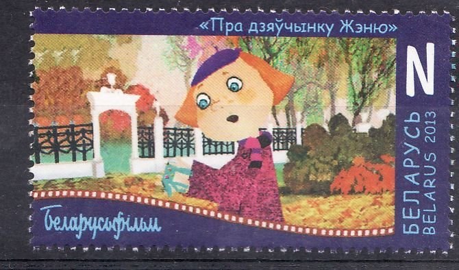 Про девочку Женю poster