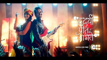 Hrudayi Preet Jagate poster