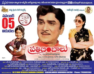 Pratibimbalu poster