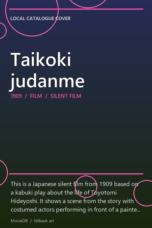 Taikoki judanme poster