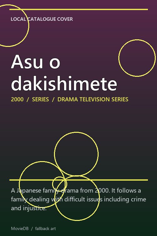 Asu o dakishimete poster