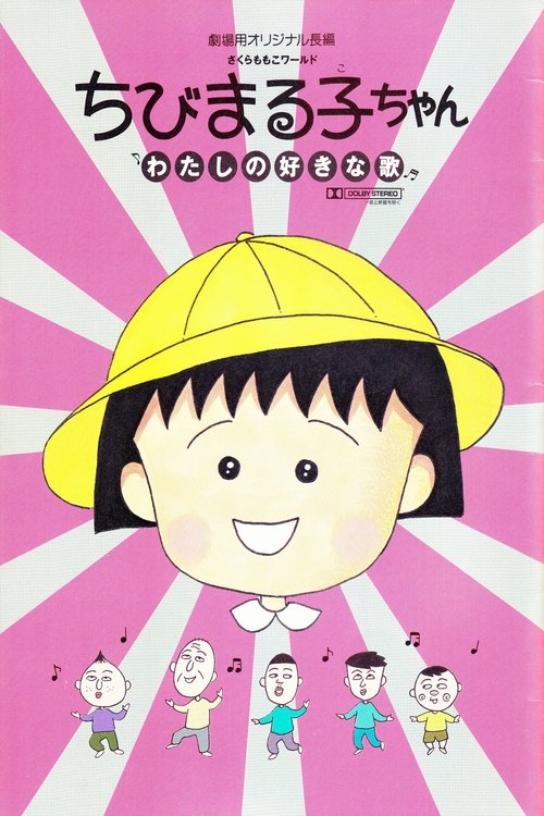 Chibi Maruko Chan My Favorite Song poster