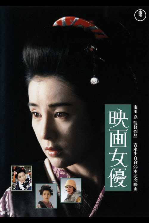 Actress poster