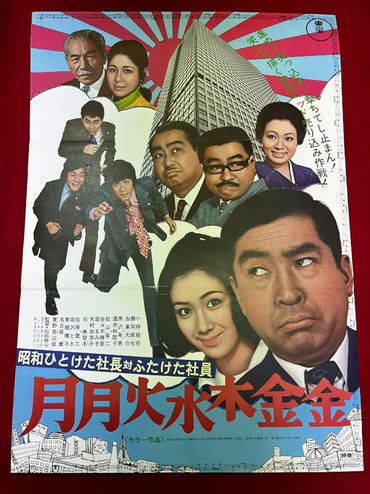 First-Decade Boss vs. Second-Decade Staff: Mon-Fri-Fri poster