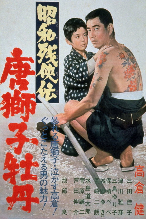 Contemporary Tales Of Chivalry 2 poster