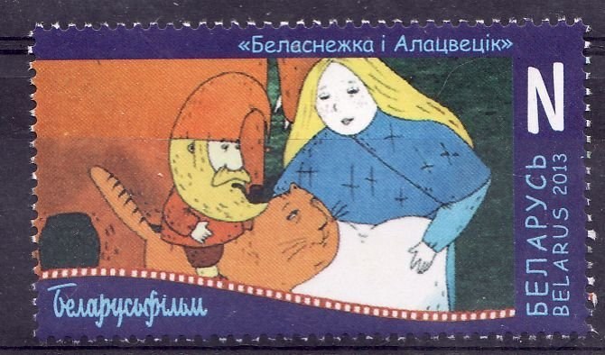 Белоснежка и Алоцветик poster