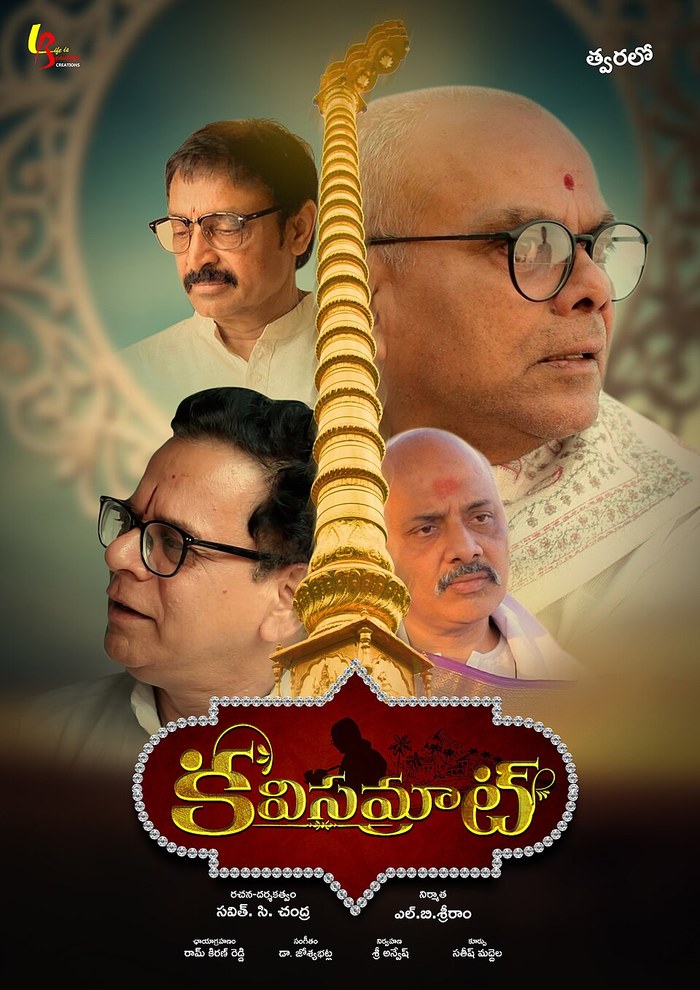 కవిస్రమాట్ poster
