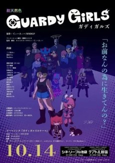 GUARDYGIRLS poster