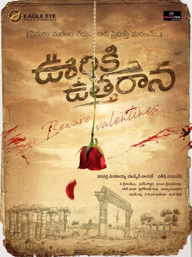 ఊరికి ఉత్తరాన poster