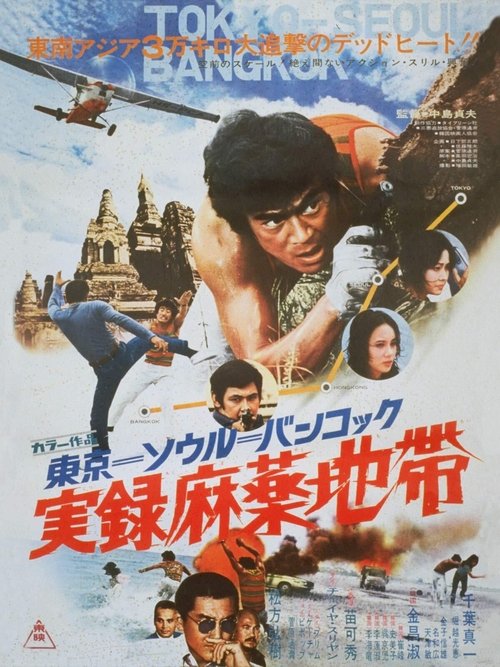 Tokyo Seoul Bangkok Drug Triangle poster