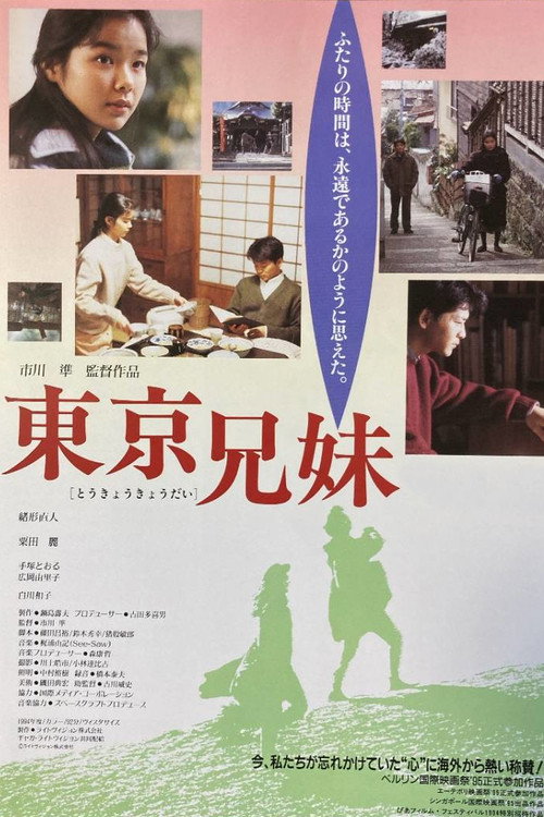 Tôkyô kyôdai poster
