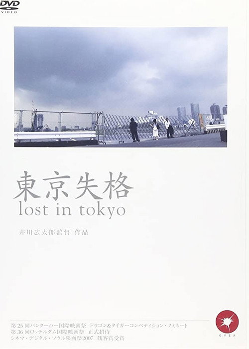 Lost in Tokyo poster
