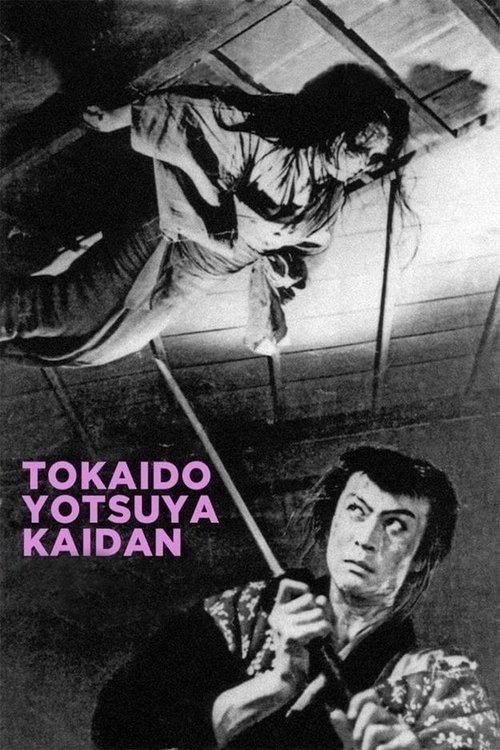 Tokaido Yotsuya kaidan poster