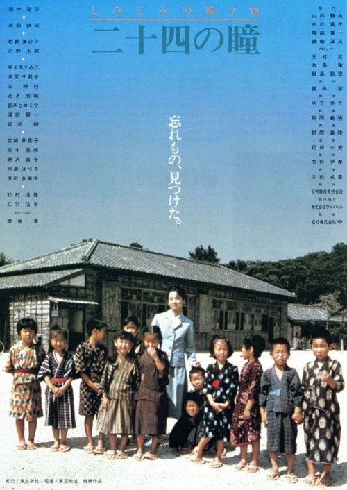 Twenty-Four Eyes poster