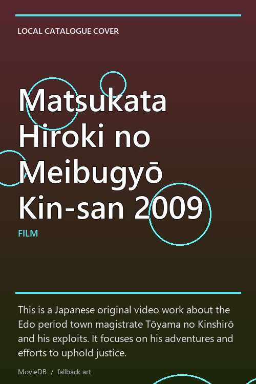 Matsukata Hiroki no Meibugyō Kin-san 2009 poster