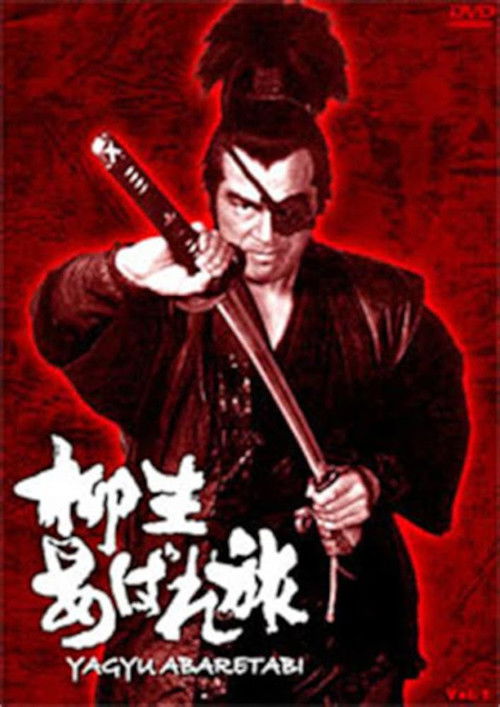 Yagyû Abaretabi poster