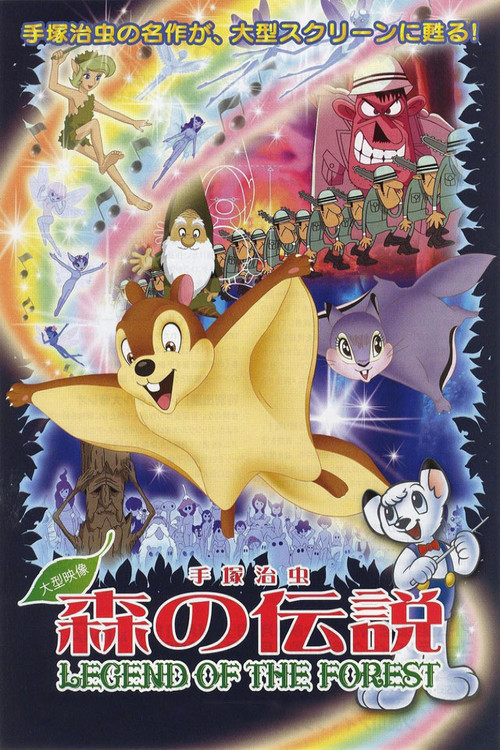 The Legend of the Forest poster