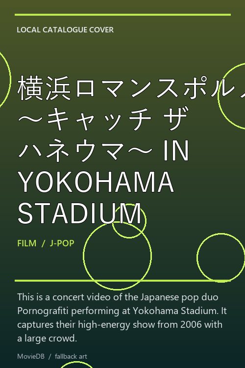 横浜ロマンスポルノ'06 〜キャッチ ザ ハネウマ〜 IN YOKOHAMA STADIUM poster