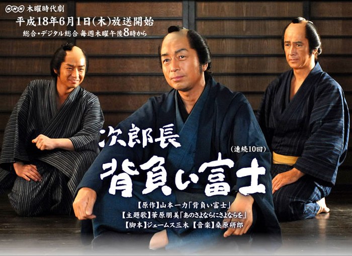 Jirochō Seoi Fuji poster