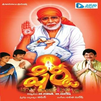 షిర్డీ poster
