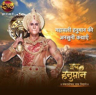 Jai Hanuman - Sankat Mochan Naam Tiharo poster