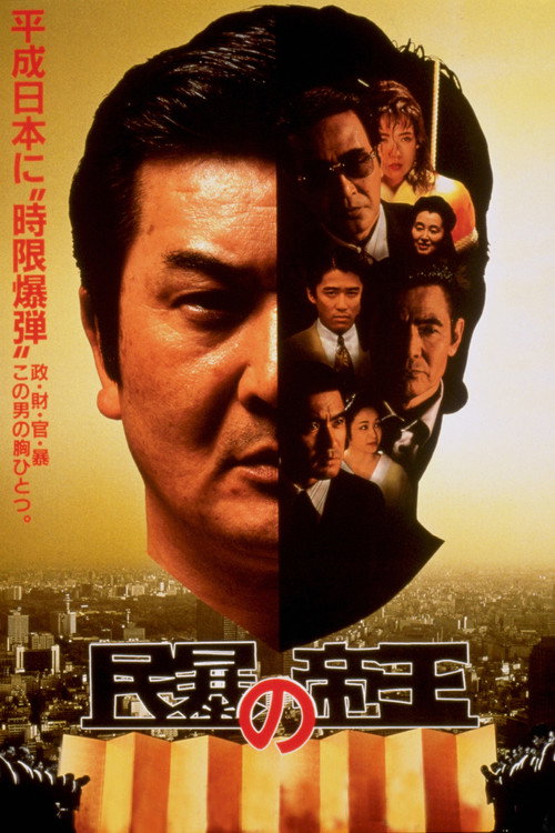 Emperor of Upheaval poster