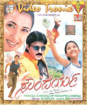 Soundarya poster