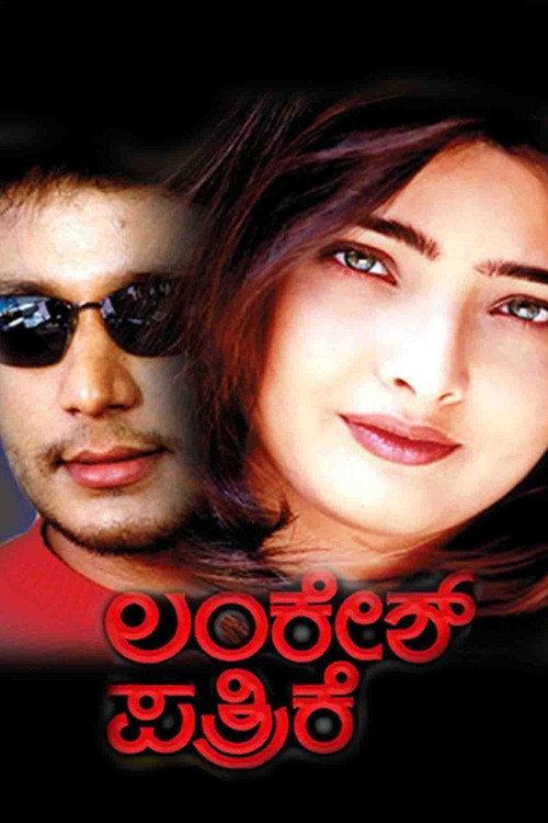 Lankesh Patrike poster