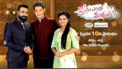 Prema Entha Madhuram poster